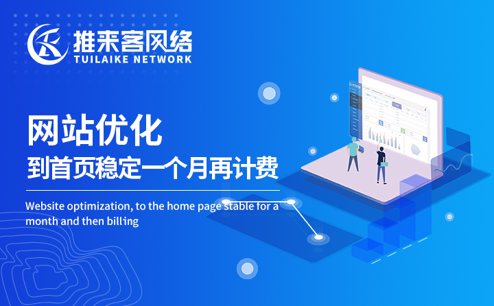 成都网络优化如何打造优质稳定的外链？